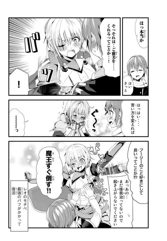 今まで一度も女扱いされたことがない女騎士を女扱いする漫画 - 第123話 - Page 8