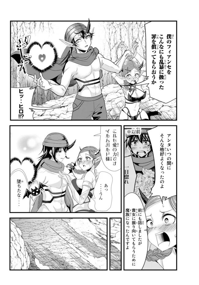 今まで一度も女扱いされたことがない女騎士を女扱いする漫画 - 第125話 - Page 4