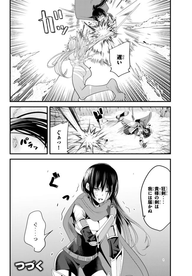 今まで一度も女扱いされたことがない女騎士を女扱いする漫画 - 第125話 - Page 6