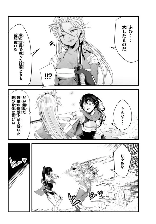 今まで一度も女扱いされたことがない女騎士を女扱いする漫画 - 第126話 - Page 4