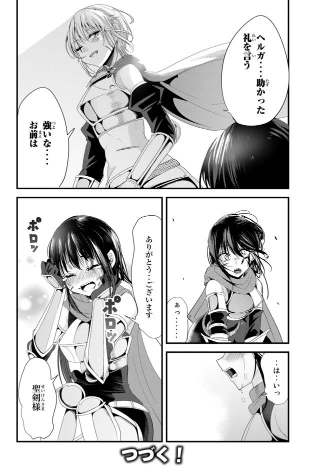 今まで一度も女扱いされたことがない女騎士を女扱いする漫画 - 第126話 - Page 6