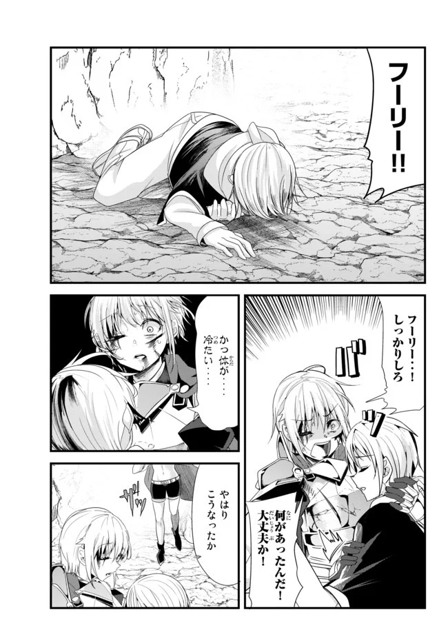 今まで一度も女扱いされたことがない女騎士を女扱いする漫画 - 第128話 - Page 3