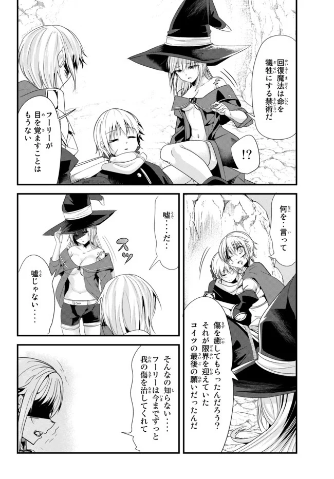 今まで一度も女扱いされたことがない女騎士を女扱いする漫画 - 第128話 - Page 4