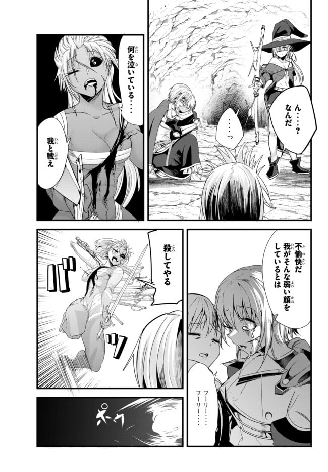 今まで一度も女扱いされたことがない女騎士を女扱いする漫画 - 第128話 - Page 7