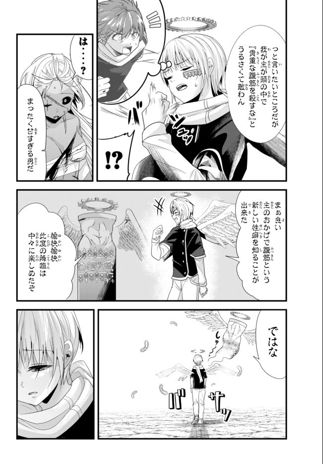 今まで一度も女扱いされたことがない女騎士を女扱いする漫画 - 第129話 - Page 6