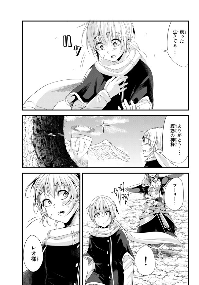 今まで一度も女扱いされたことがない女騎士を女扱いする漫画 - 第129話 - Page 7