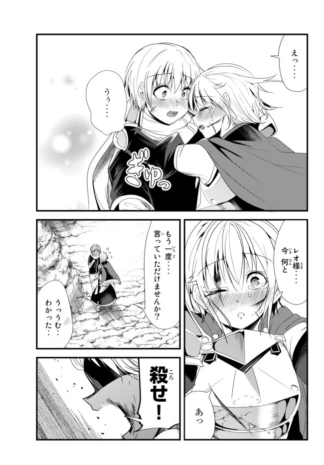 今まで一度も女扱いされたことがない女騎士を女扱いする漫画 - 第130話 - Page 1