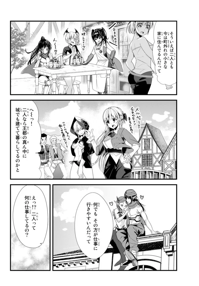 今まで一度も女扱いされたことがない女騎士を女扱いする漫画 - 第131話 - Page 2