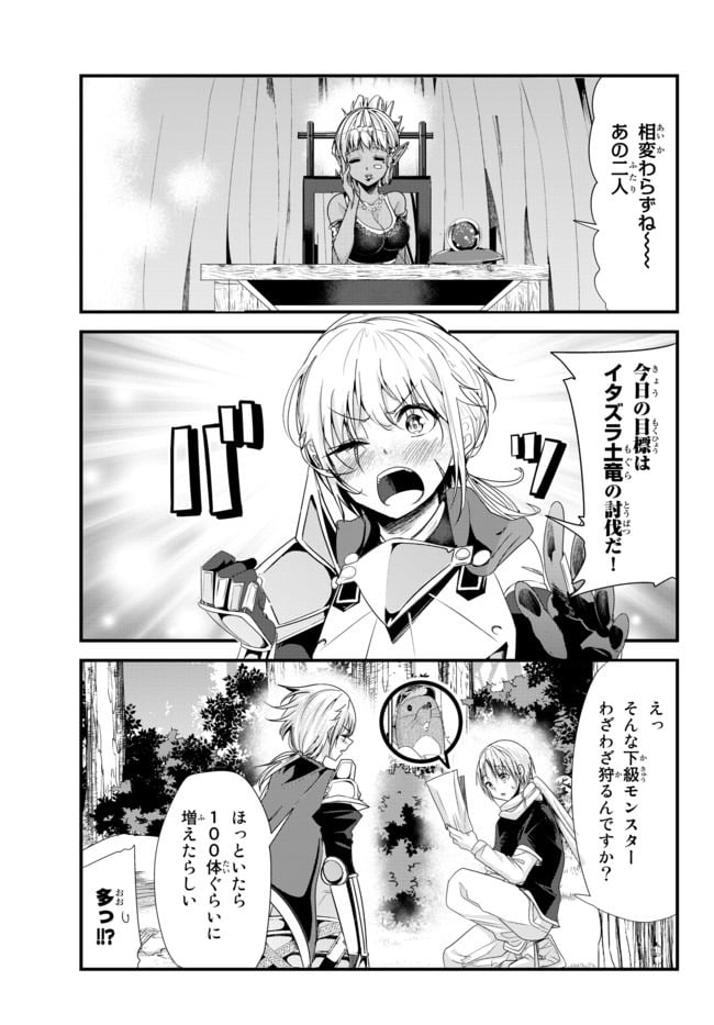 今まで一度も女扱いされたことがない女騎士を女扱いする漫画 - 第131話 - Page 3