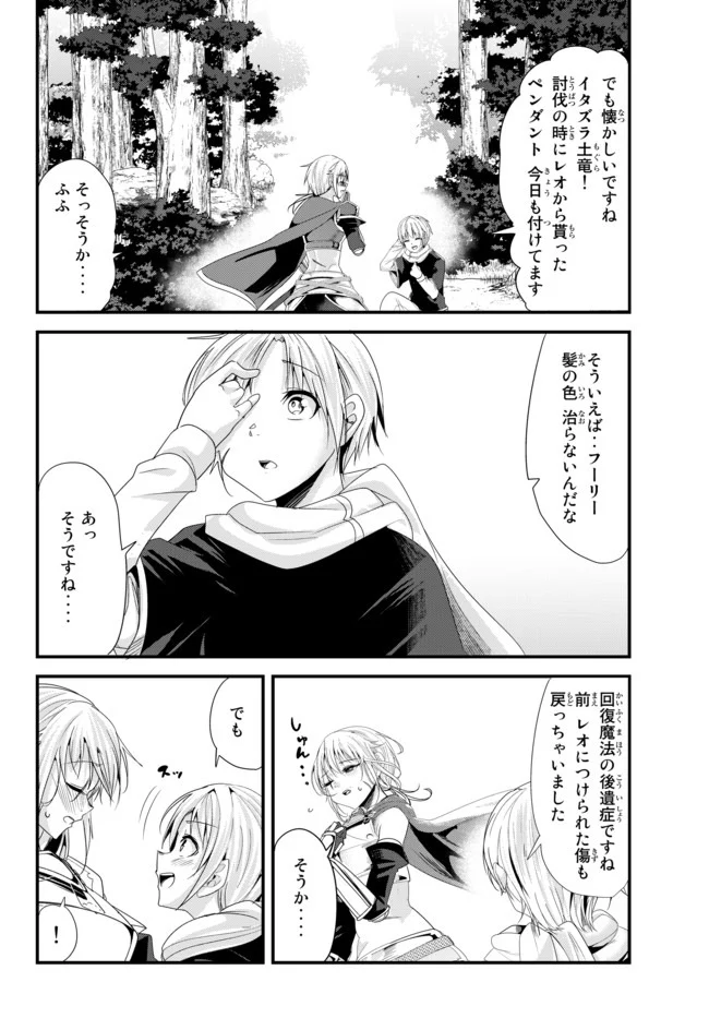 今まで一度も女扱いされたことがない女騎士を女扱いする漫画 - 第131話 - Page 4