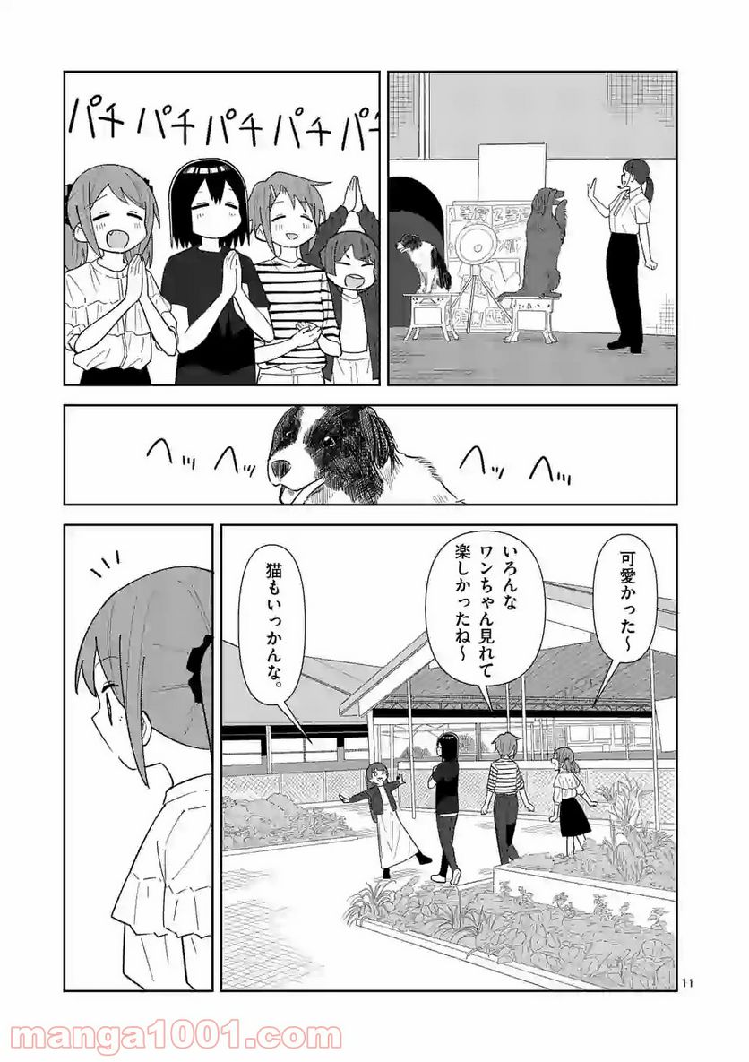 茨城ごじゃっぺカルテット - 第27話 - Page 11