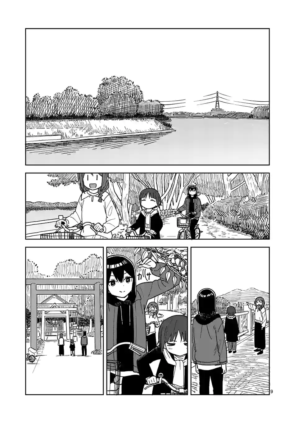 茨城ごじゃっぺカルテット - 第46話 - Page 9