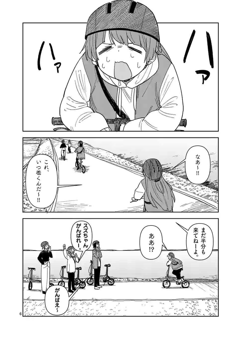 茨城ごじゃっぺカルテット - 第51話 - Page 6