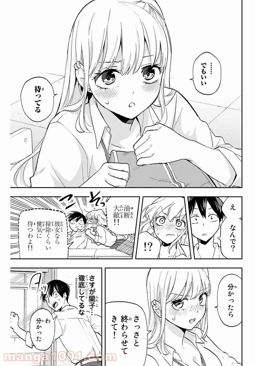 花園さんちのふたごちゃん - 第19話 - Page 3