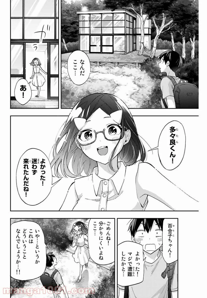 花園さんちのふたごちゃん - 第33話 - Page 8