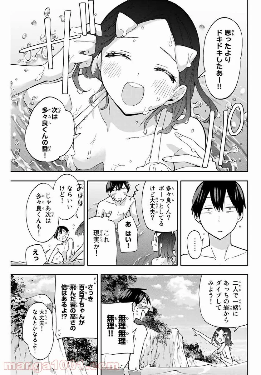 花園さんちのふたごちゃん - 第34話 - Page 3