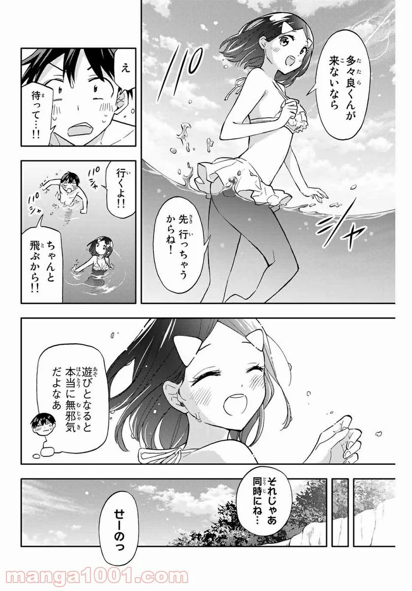 花園さんちのふたごちゃん - 第34話 - Page 4