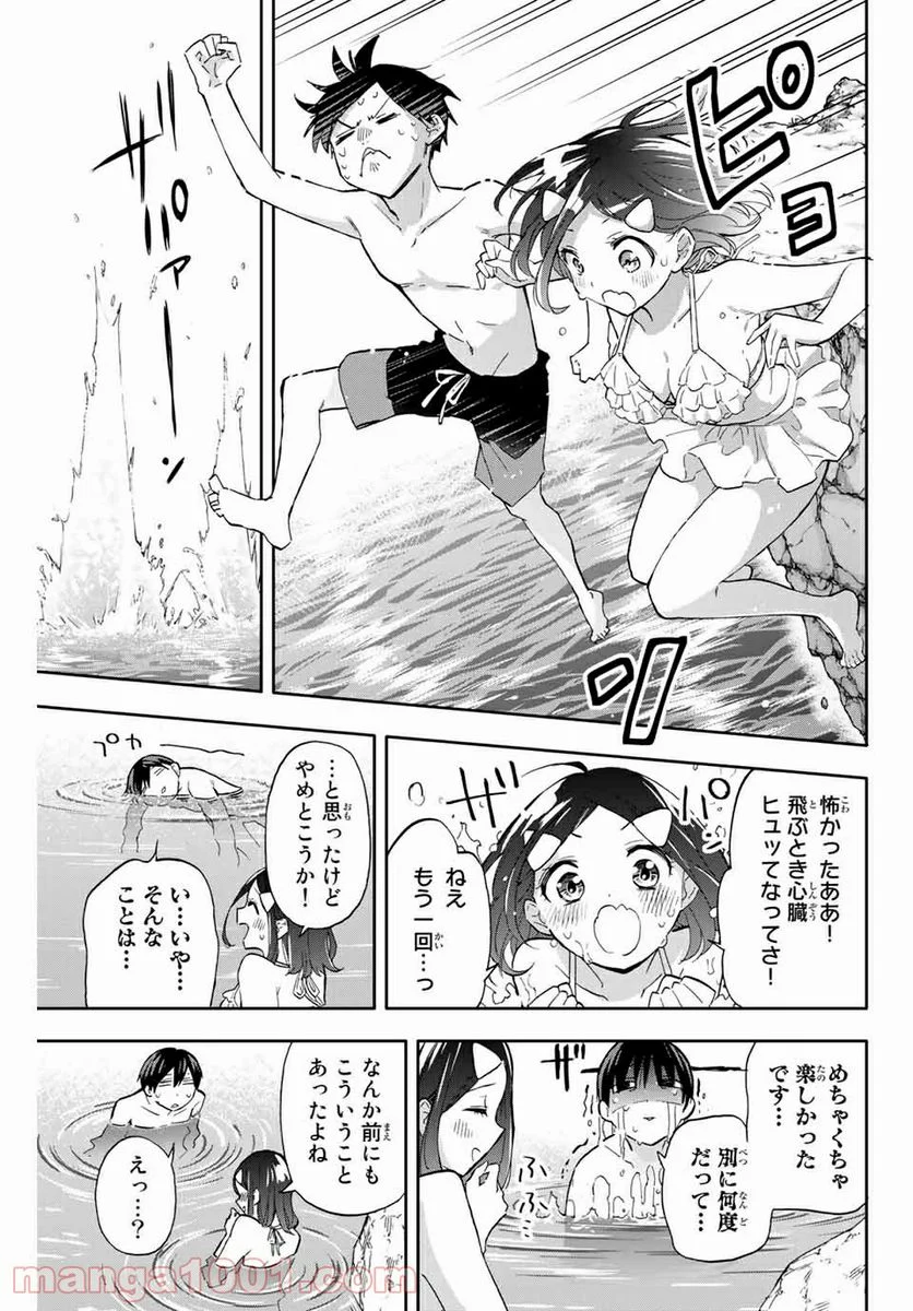 花園さんちのふたごちゃん - 第34話 - Page 5