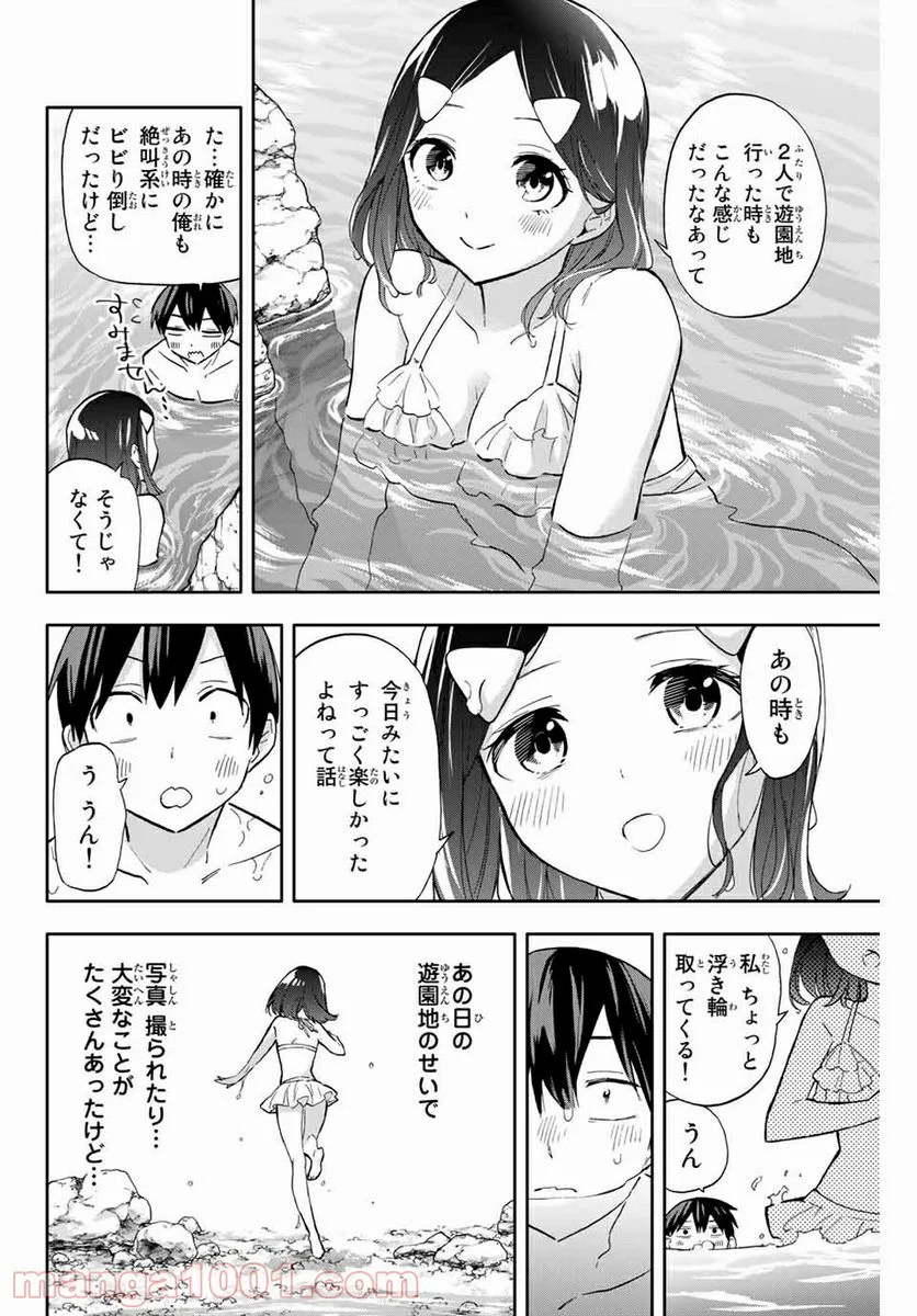 花園さんちのふたごちゃん - 第34話 - Page 6