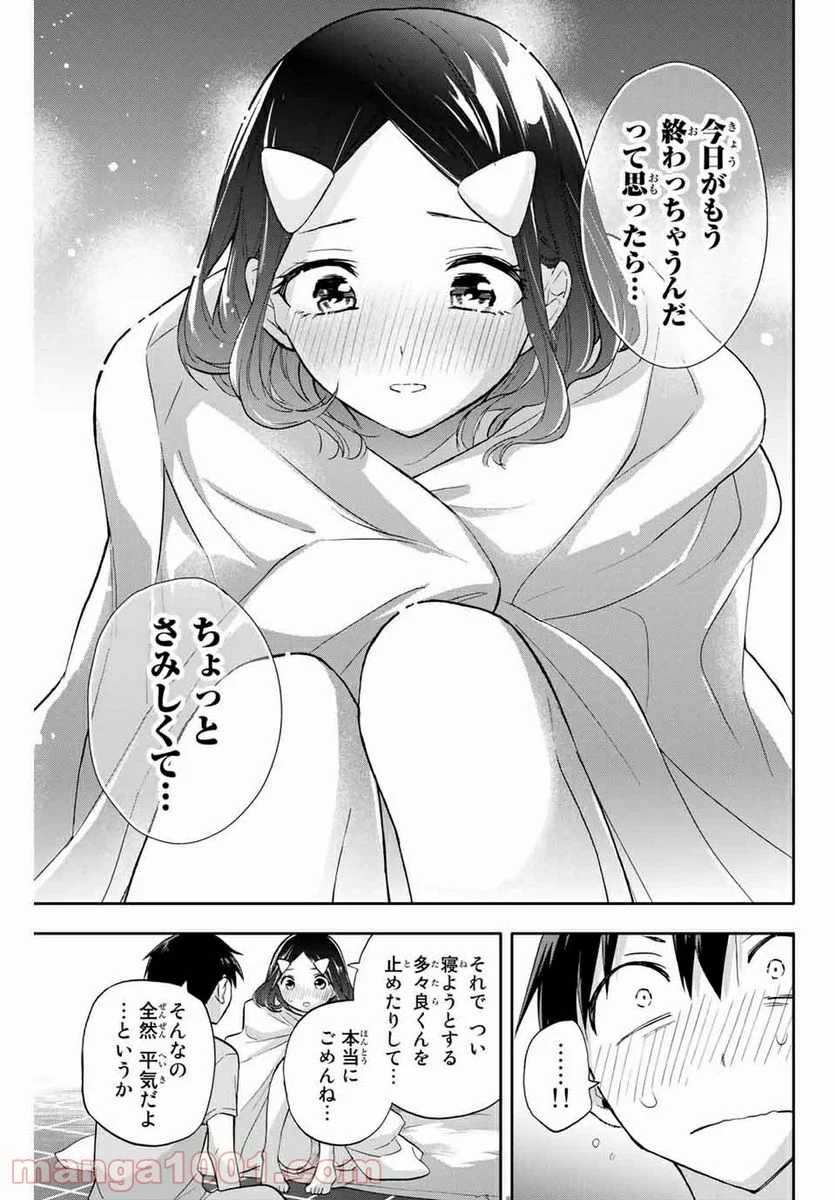 花園さんちのふたごちゃん - 第35話 - Page 13