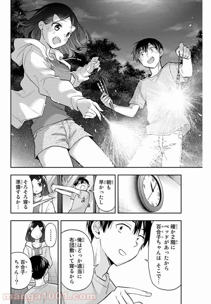 花園さんちのふたごちゃん - 第35話 - Page 4