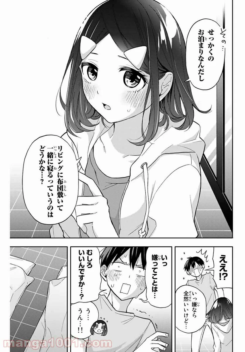 花園さんちのふたごちゃん - 第35話 - Page 5