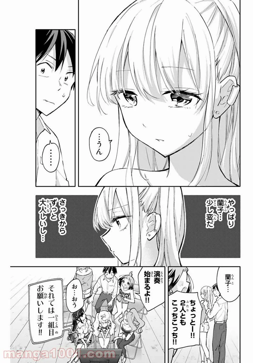 花園さんちのふたごちゃん - 第45話 - Page 3