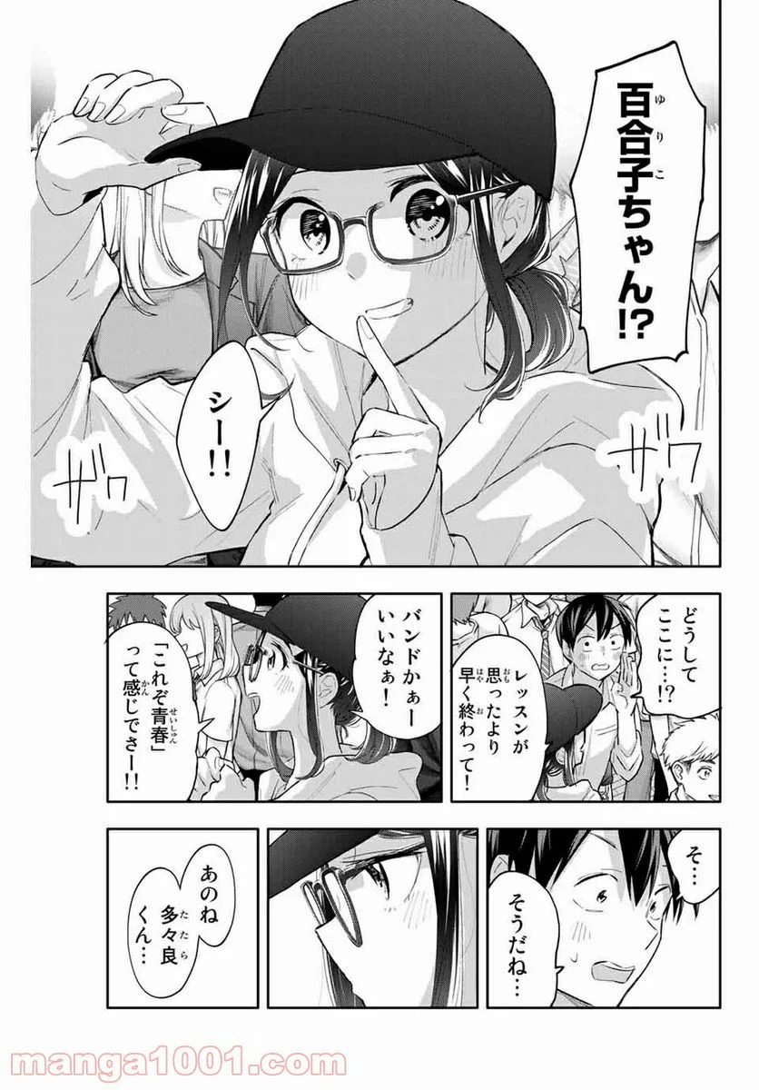 花園さんちのふたごちゃん - 第46話 - Page 17