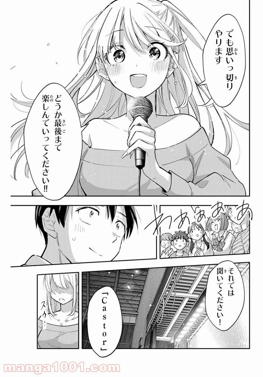 花園さんちのふたごちゃん - 第46話 - Page 7