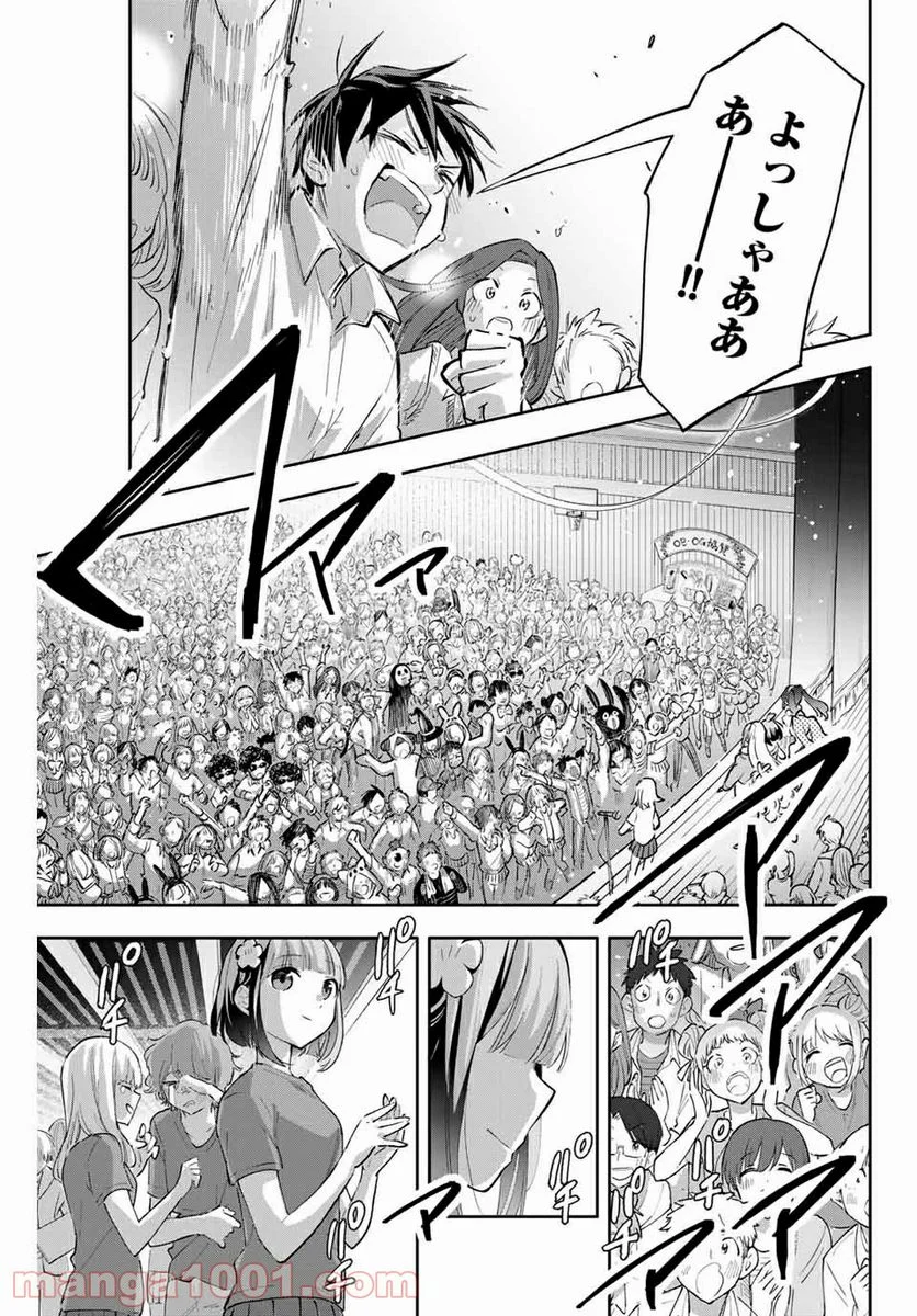花園さんちのふたごちゃん 第48話 - Trang 5