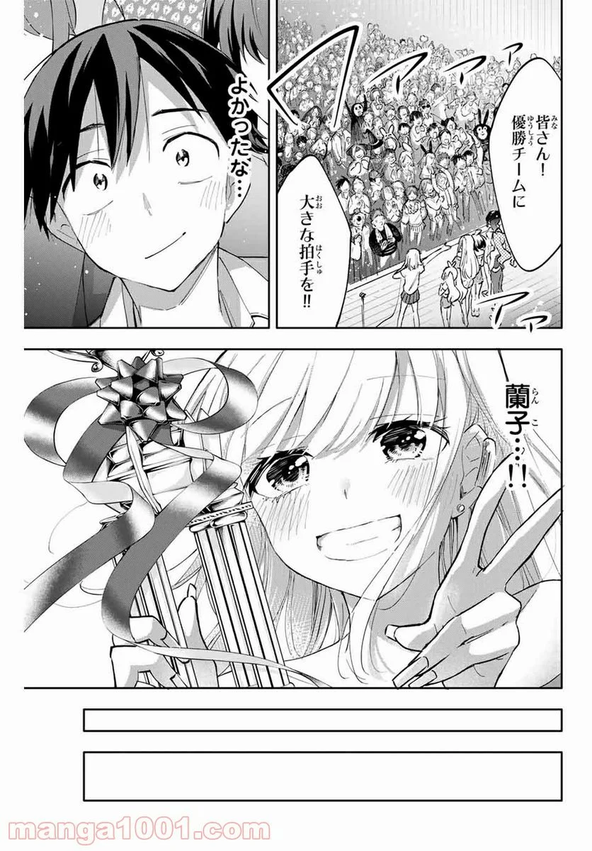 花園さんちのふたごちゃん 第48話 - Trang 7