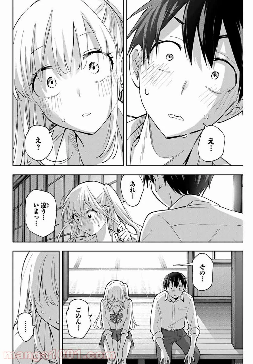 花園さんちのふたごちゃん - 第49話 - Page 14