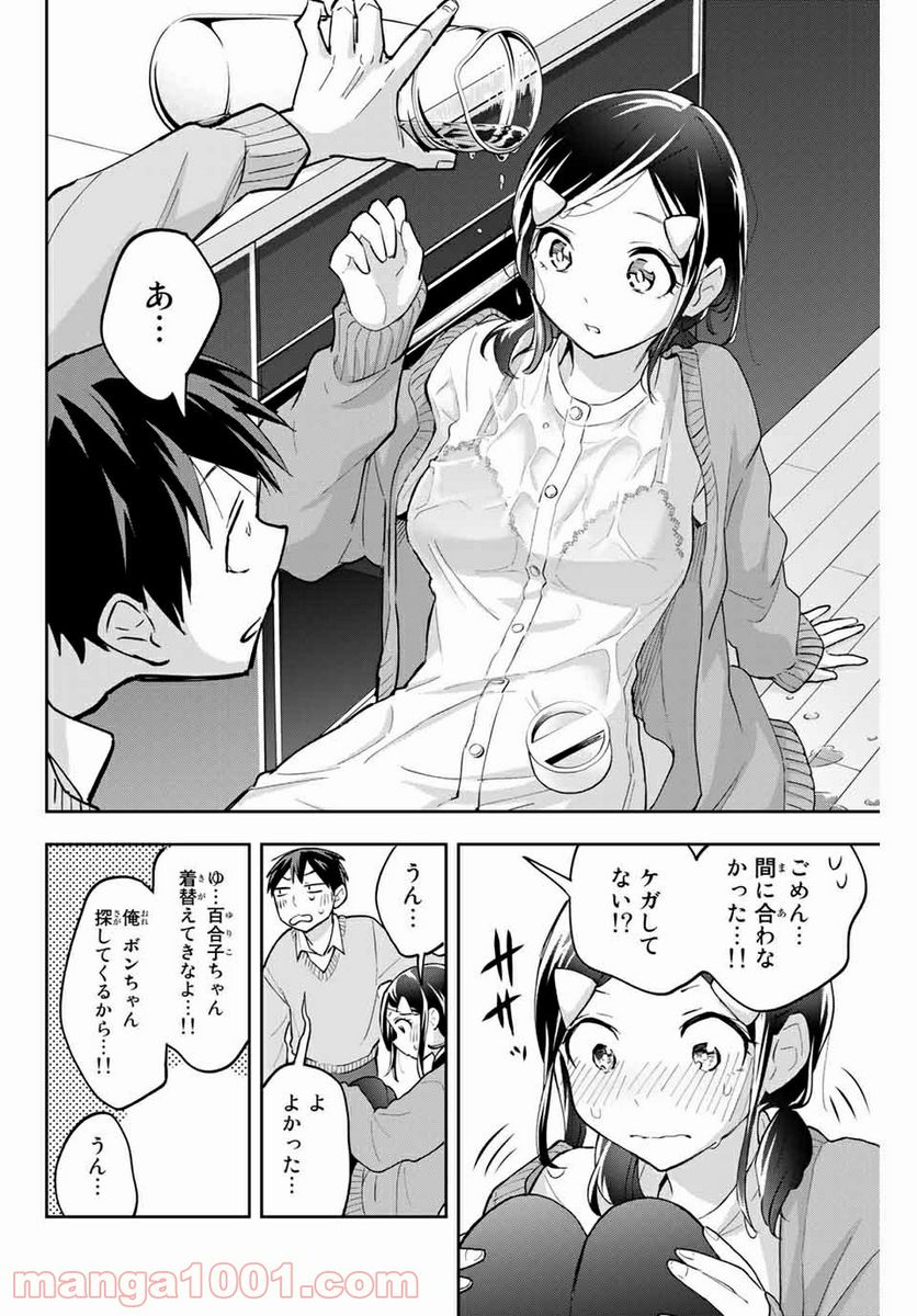 花園さんちのふたごちゃん 第58話 - Trang 14