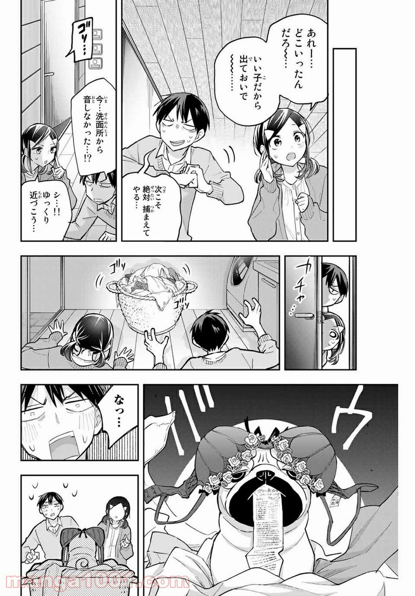 花園さんちのふたごちゃん 第58話 - Trang 10