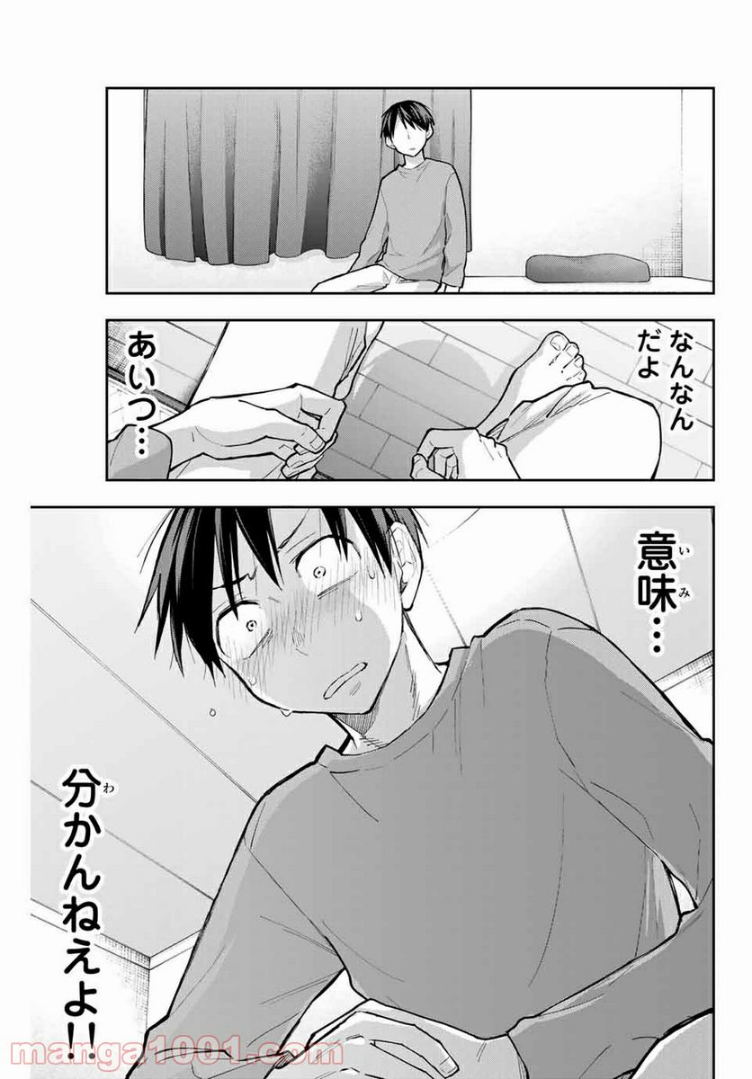 花園さんちのふたごちゃん - 第62話 - Page 13