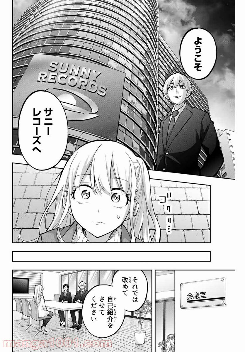 花園さんちのふたごちゃん - 第67話 - Page 2