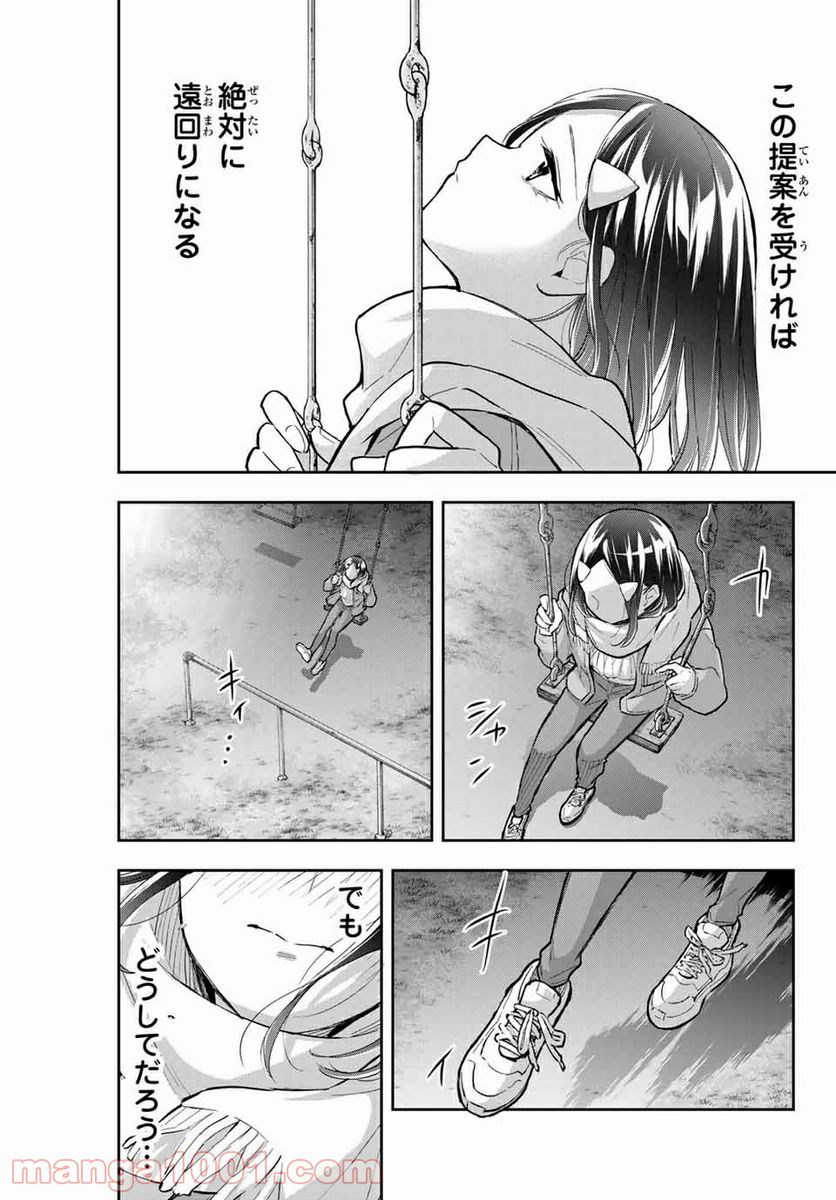 花園さんちのふたごちゃん 第68話 - Trang 17