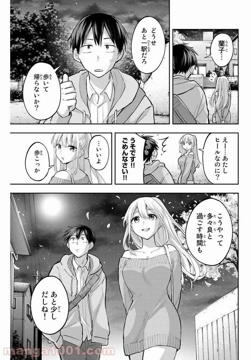 花園さんちのふたごちゃん - 第72話 - Page 11