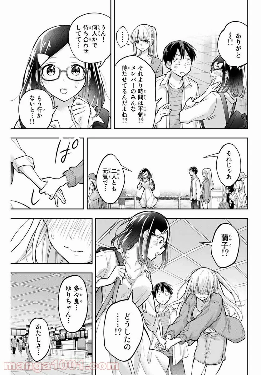 花園さんちのふたごちゃん - 第72話 - Page 13