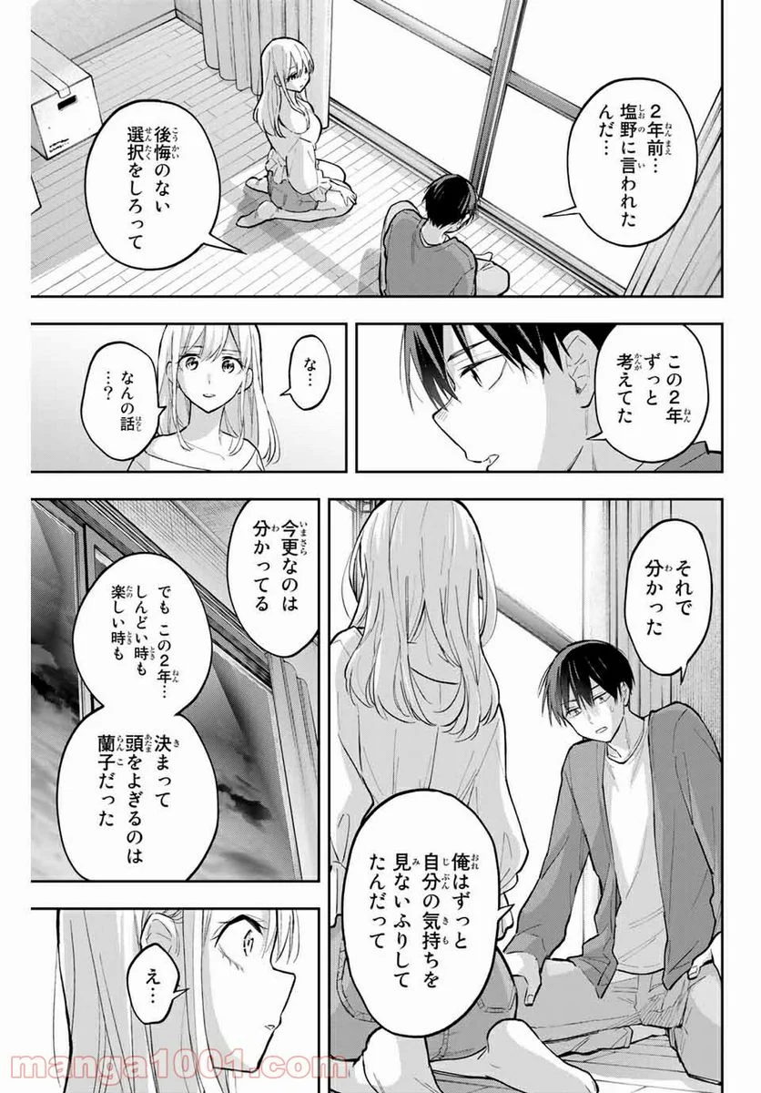 花園さんちのふたごちゃん - 第73話 - Page 15