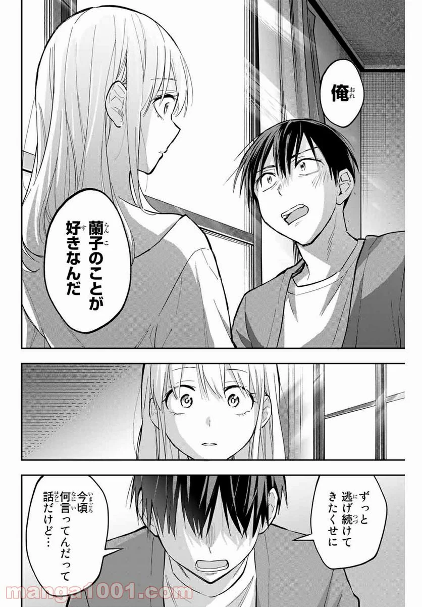 花園さんちのふたごちゃん - 第73話 - Page 16