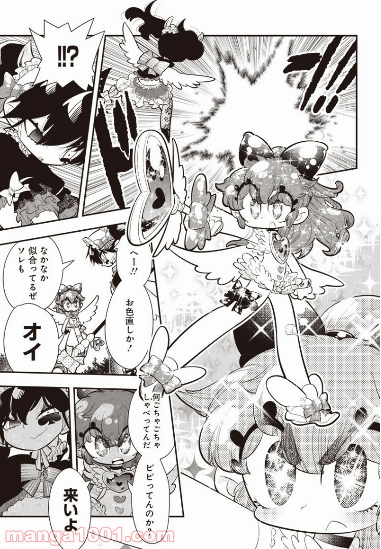 ボクらは魔法少年 第16話 - Trang 15