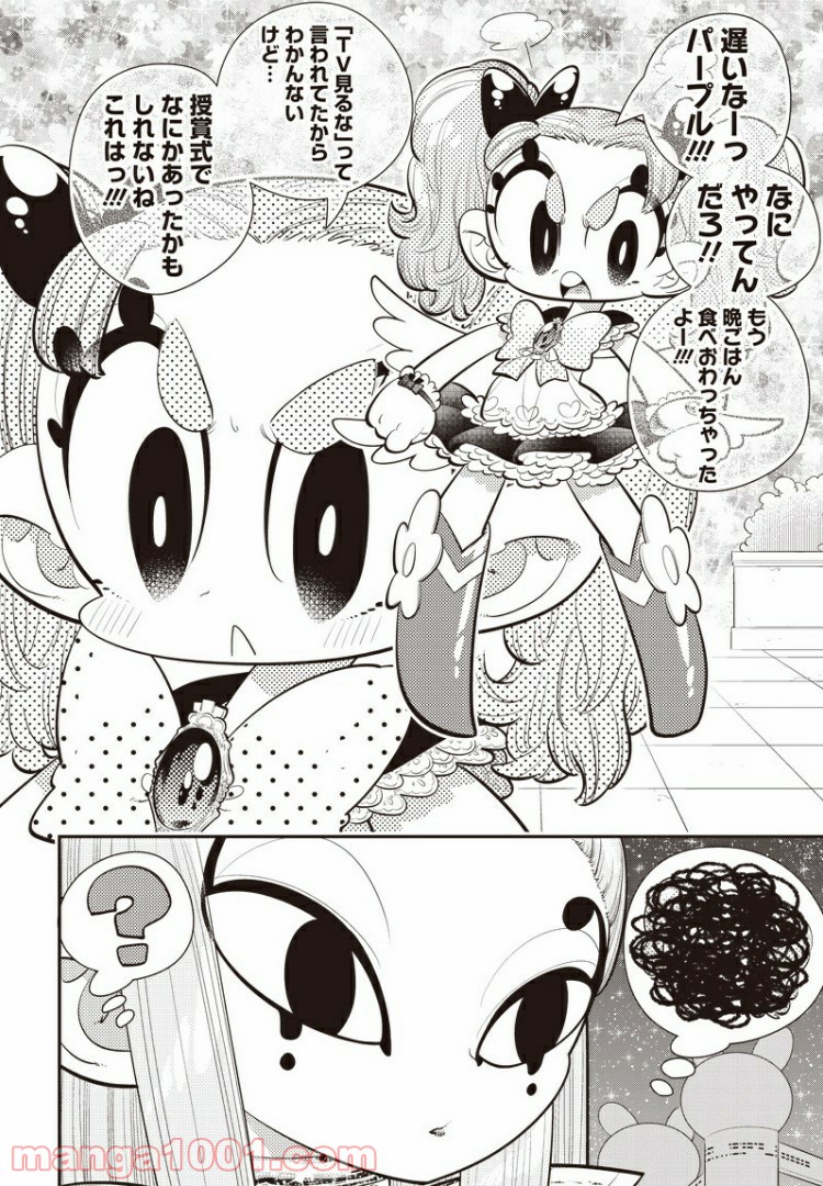 ボクらは魔法少年 第22話 - Trang 24
