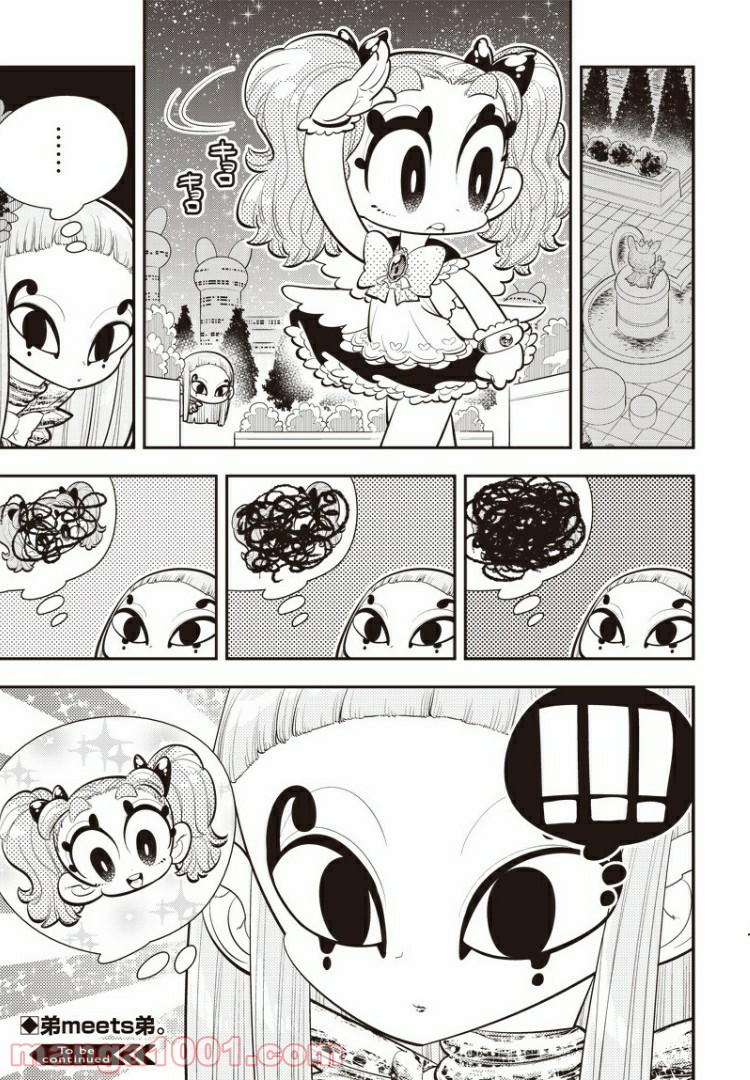 ボクらは魔法少年 第22話 - Trang 31