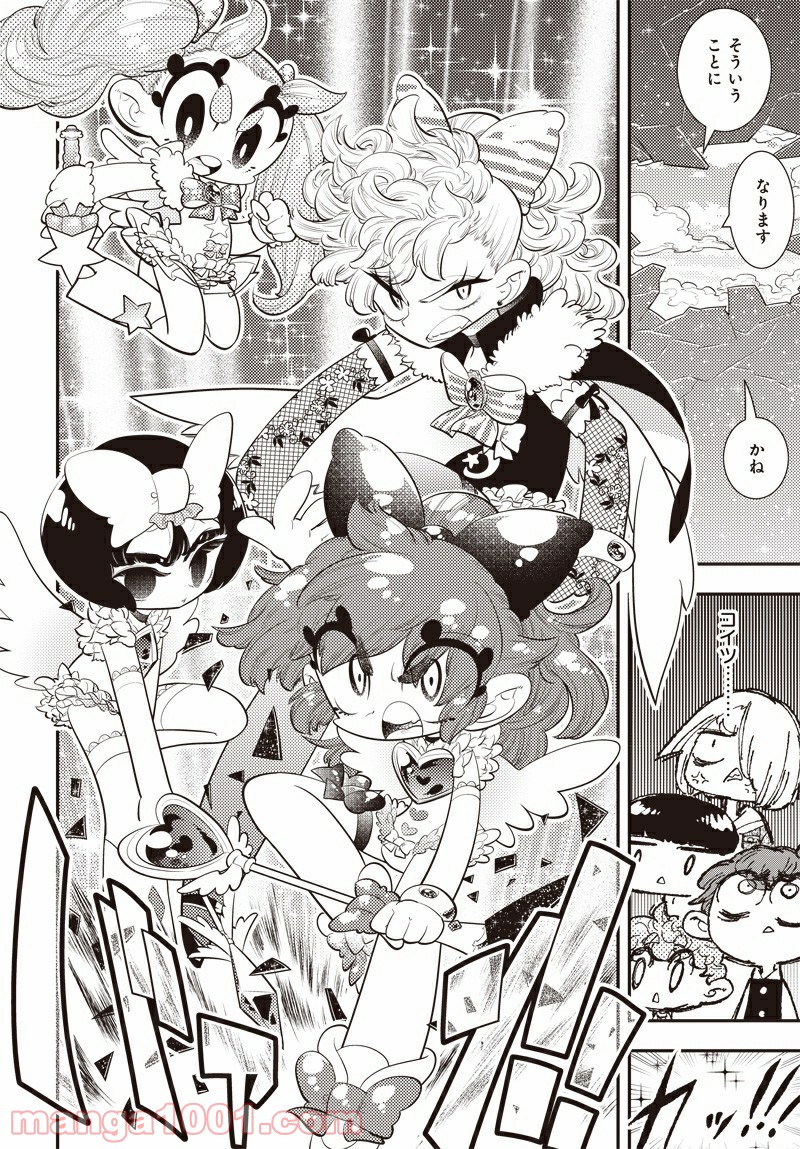 ボクらは魔法少年 第34話 - Trang 28