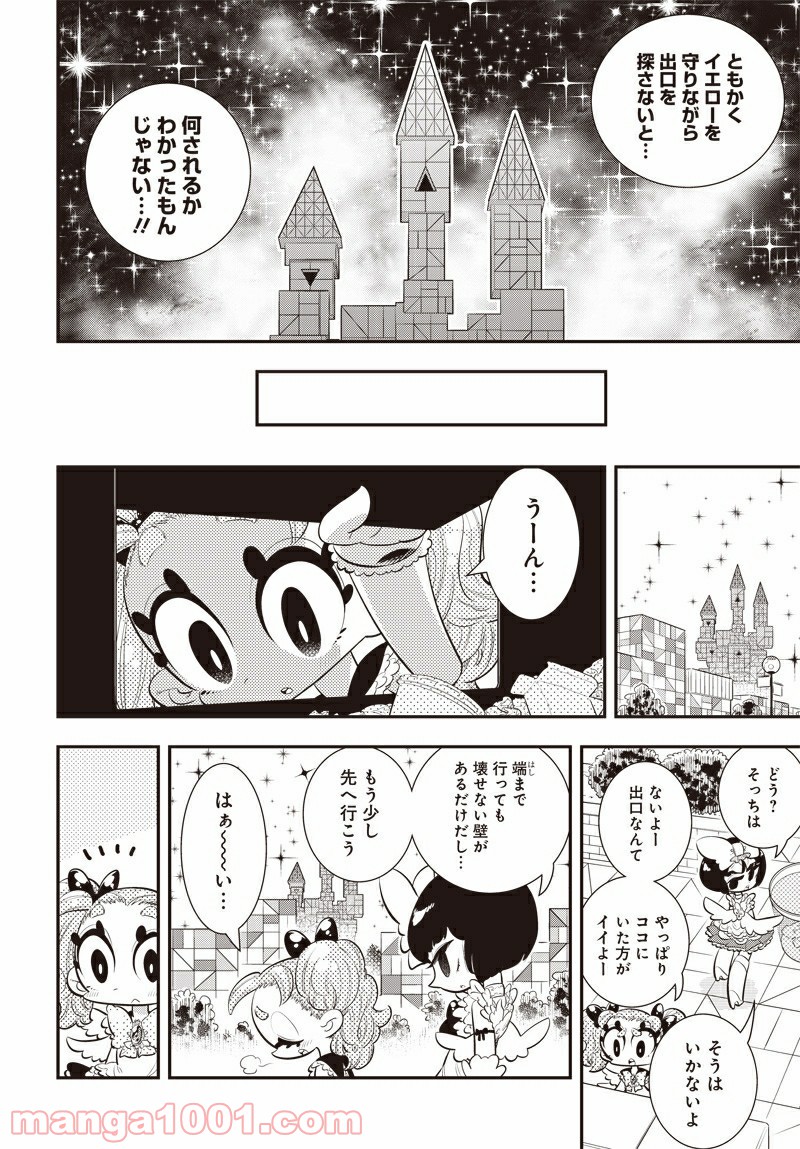 ボクらは魔法少年 - 第37話 - Page 12