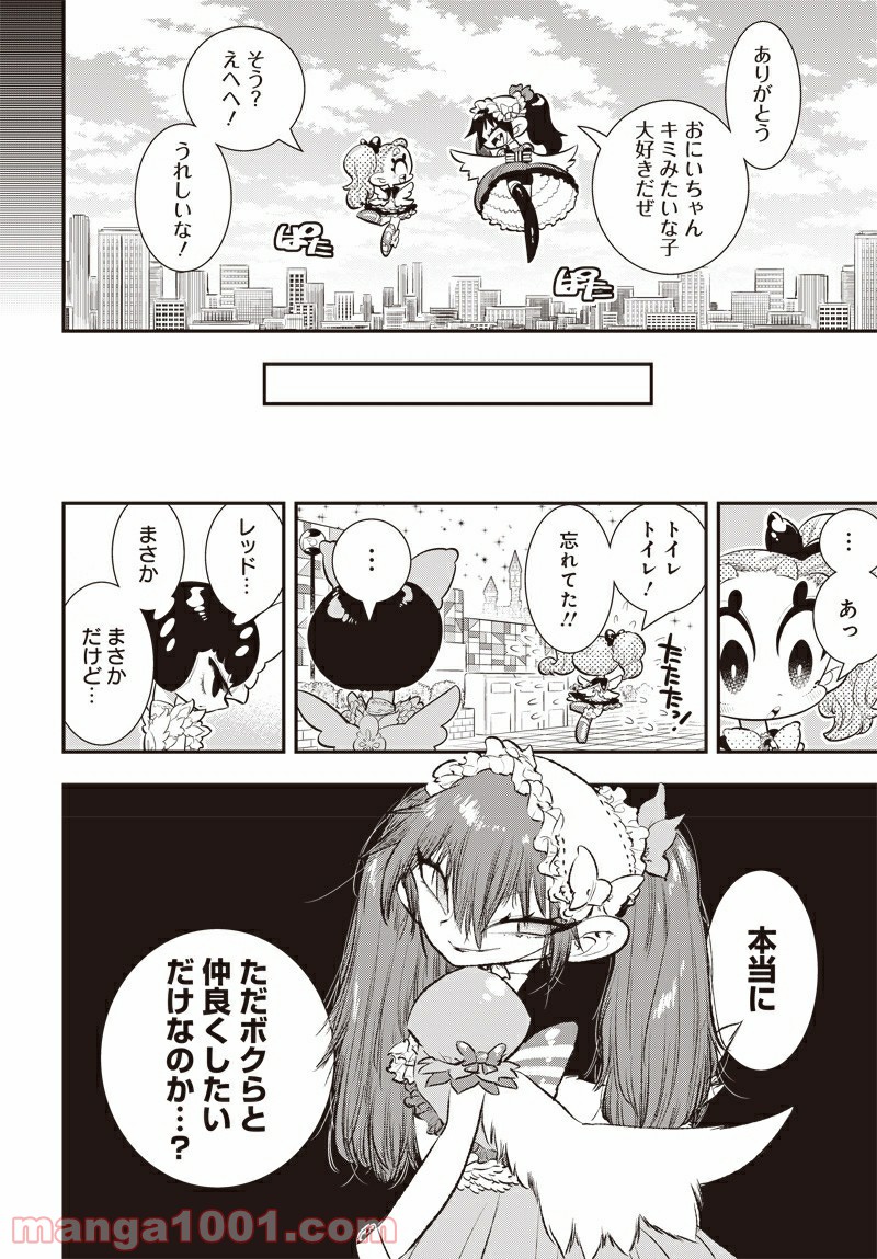 ボクらは魔法少年 - 第37話 - Page 28