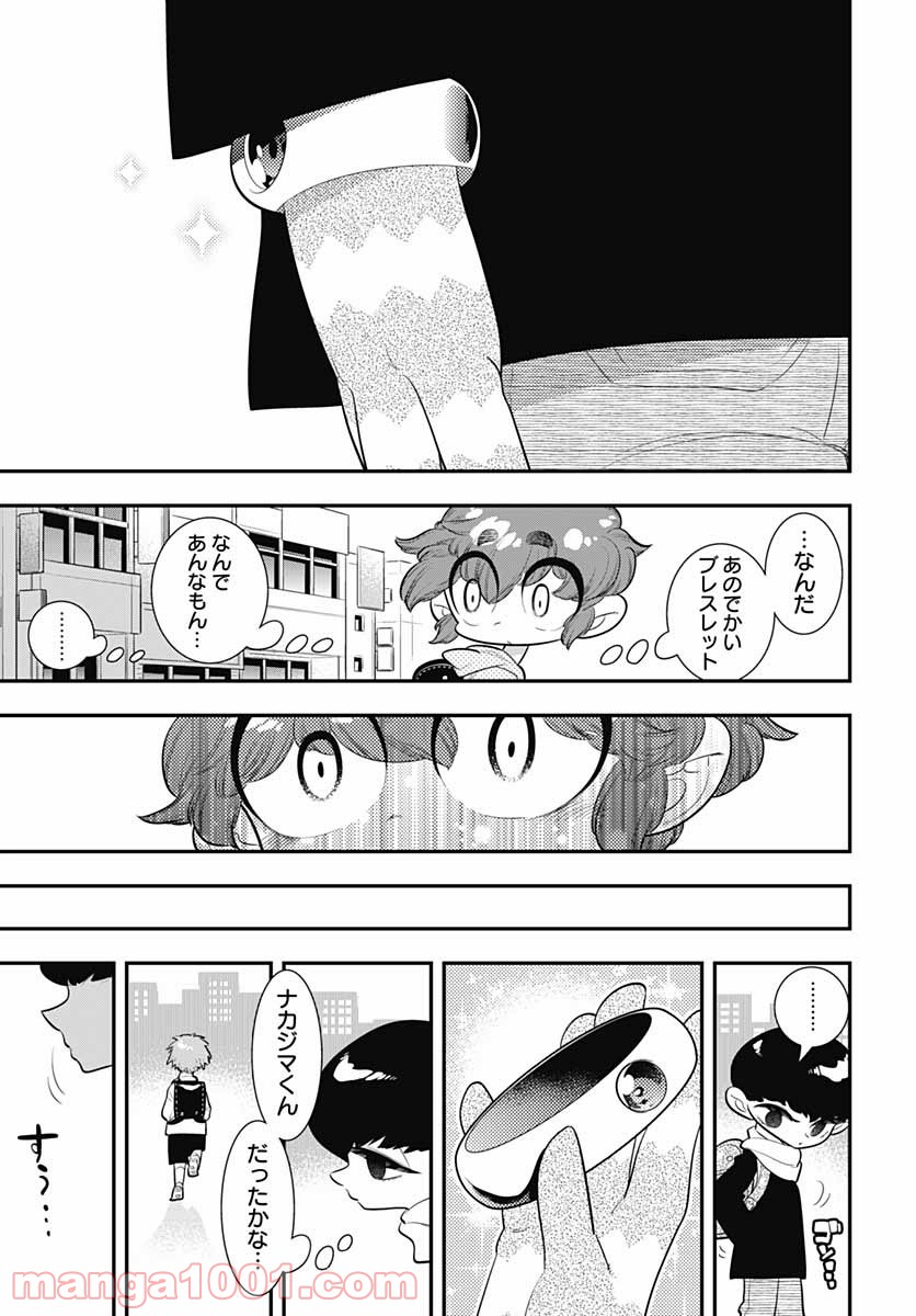 ボクらは魔法少年 - 第40話 - Page 23