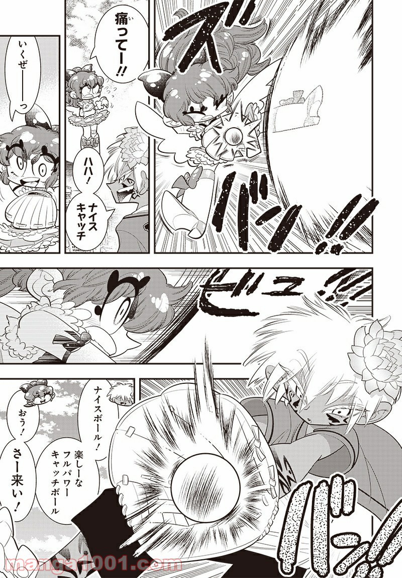 ボクらは魔法少年 第41話 - Trang 17