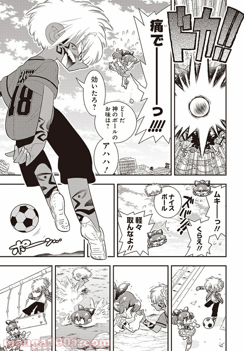 ボクらは魔法少年 第41話 - Trang 19